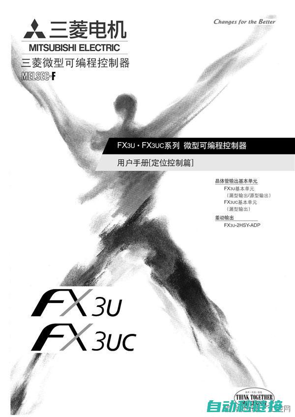 探索FX3U RS程序：揭秘其工作原理与应用领域 (探索后妈的桃花源作文)