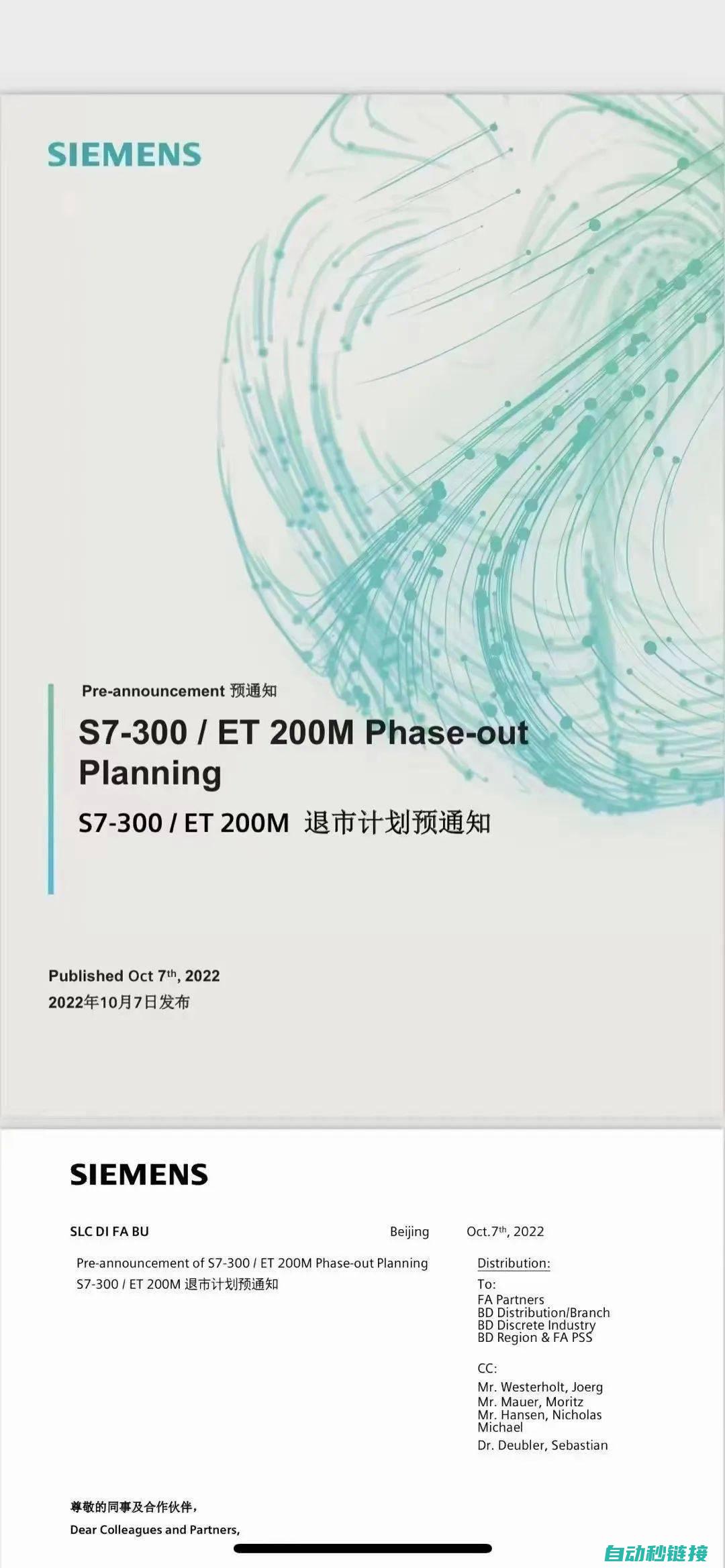 针对西门子程序终止现象的解决方案与应对措施 (西门子程序解读)