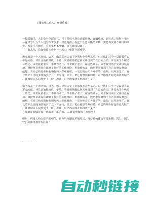 深入了解如何安全有效地删除三菱PLC程序 (深入了解如何快速升级)