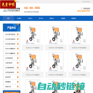 无气喷涂机_高压无气喷涂机_欧耐实喷涂机_重庆欧耐实喷涂机械有限公司-重庆欧耐实科技有限责任公司