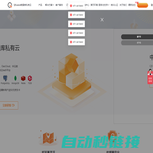 中立｜易用，QFusion数据库私有云