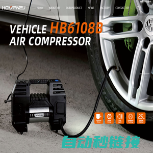 Taizhou Hongwei Pneumatic Tools Co., Ltd.台州市宏伟气动工具有限公司-equipped with on-board inflation pumps, car washing machines, and automotive air purifiers/车载充气泵，洗车机，汽车空气净化器