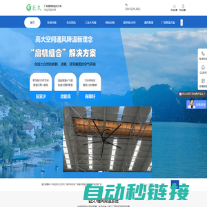 淮安厂房降温_淮安通风管道_淮安环保空调_淮安工业吊扇_淮安巨久节能科技有限公司