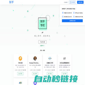 知乎专栏 - 随心写作，自由表达 - 知乎
