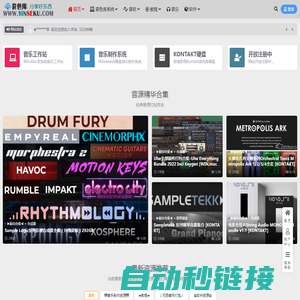 音色库-音色下载-音乐制作系统-音乐工作站_音色库下载网