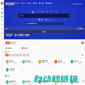 PPRPP | 找不到的网站进来搜搜！