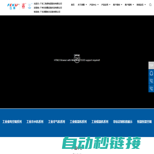 钻石牌工业省电空调|工业冷气机|工业除湿机|工业冷水机设备|商用省电空调厂家-广东澳鑫科技有限公司