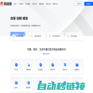 www.eputong.com - 专业的数字商品交易系统