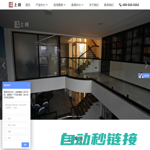 螺杆别墅家用电梯生产厂家安装尺寸定制_价格_智能安全APP控制-上峙电梯（上海）有限公司