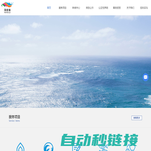 海洋环境调查-海水水质检测-海洋重金属检测-杭州海蛞蝓生态科技有限公司