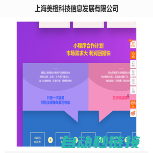 上海美橙科技信息发展有限公司