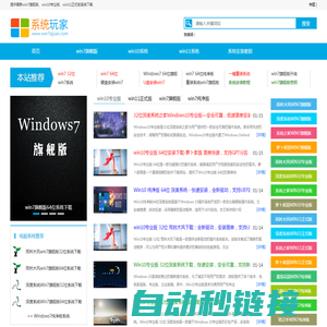 Win11镜像文件下载_正版Windows10官方原版下载_Win7旗舰版下载原版