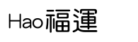 好福运-护身符咒开运饰品摆件-平安符挂件，护身符挂件，汽车挂件，车内挂件，车内挂坠，汽车挂坠，开车平安符，平安吊坠，车内平安符，车内挂饰，风水摆件，平安符袋，护身符咒，运势福袋，葫芦摆件，貔貅项坠